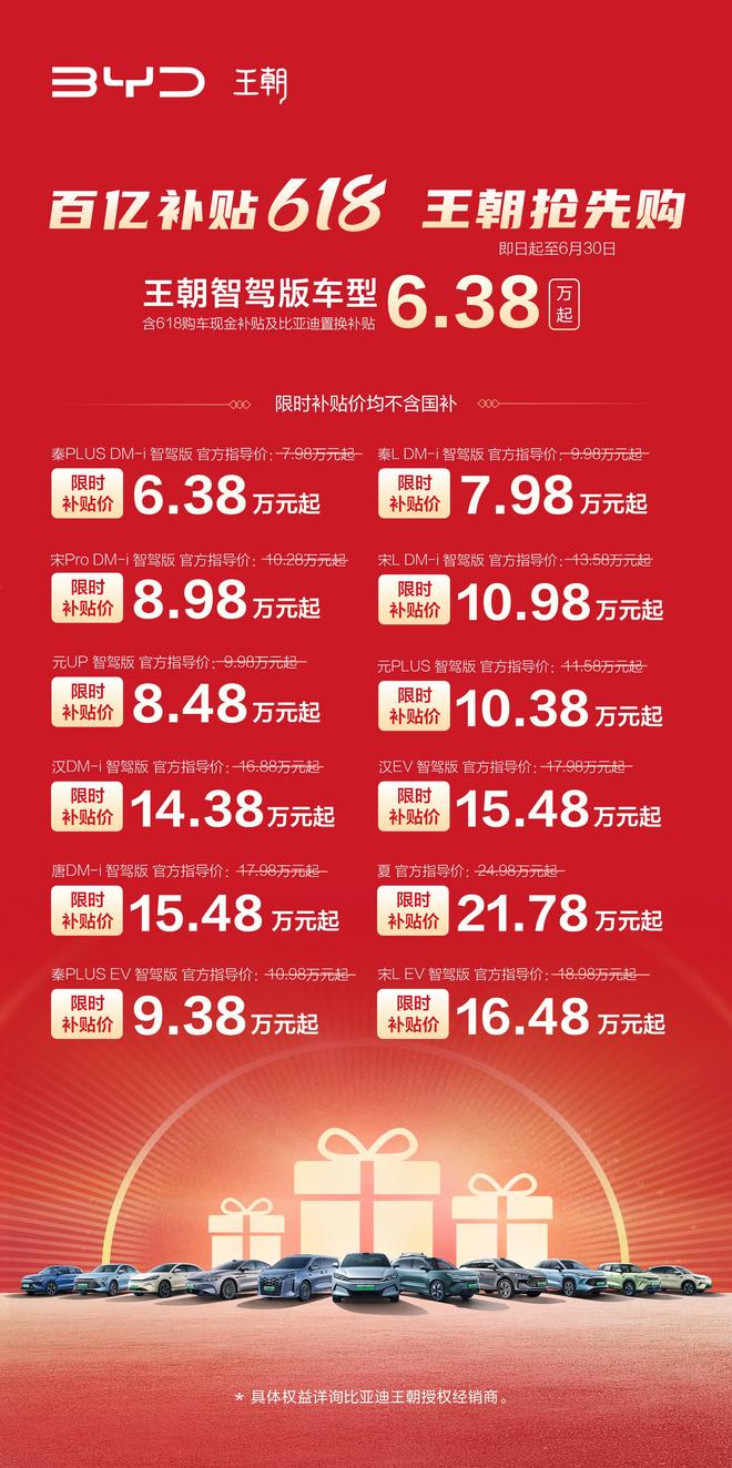 降价！今年准备卖550万辆车前四个月卖了约138万辆开元ky棋牌最高降53万元比亚迪宣布22款车型限时(图2)