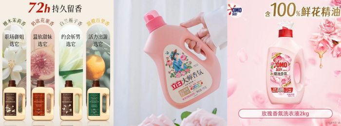 日化家清赛道打响“感官争夺战”开元棋牌app新消费观察香氛破局(图3)