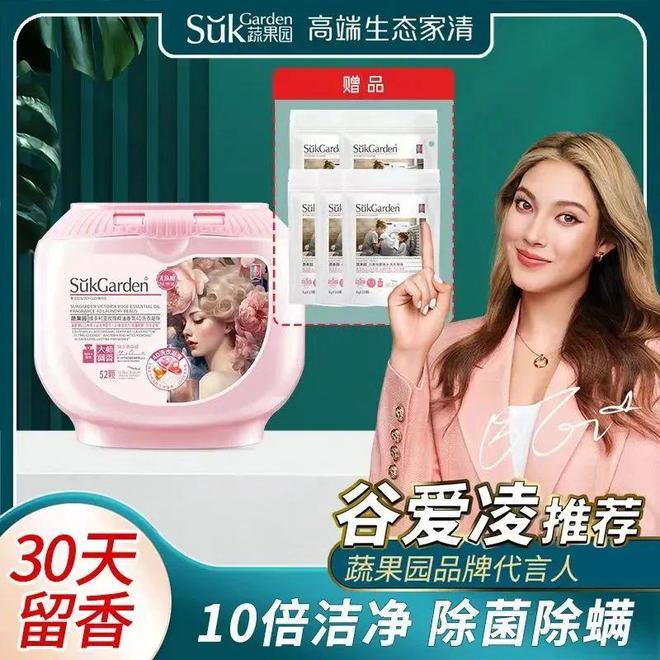 TOP金品榜——洗衣凝珠、进口巧克力”开元棋牌【独家】“2025年中期线上(图7)