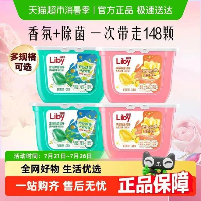 TOP金品榜——洗衣凝珠、进口巧克力”开元棋牌【独家】“2025年中期线上(图15)